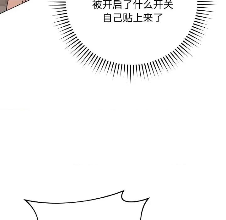 最後的衝刺 最後的衝刺-最後的衝刺 第27話 第117页