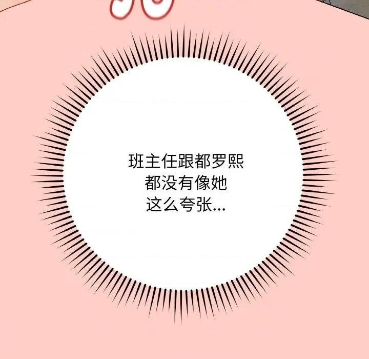 最後的衝刺 最後的衝刺-最後的衝刺 第27話 第126页