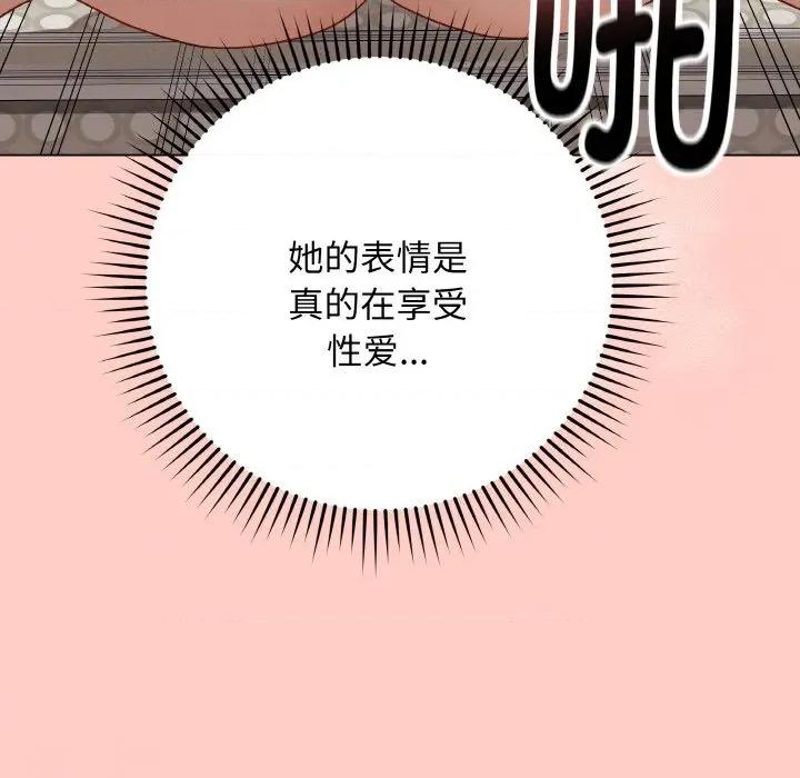 最後的衝刺 最後的衝刺-最後的衝刺 第27話 第132页