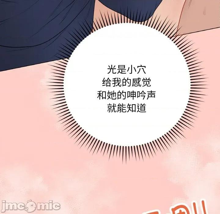 最後的衝刺 最後的衝刺-最後的衝刺 第27話 第135页