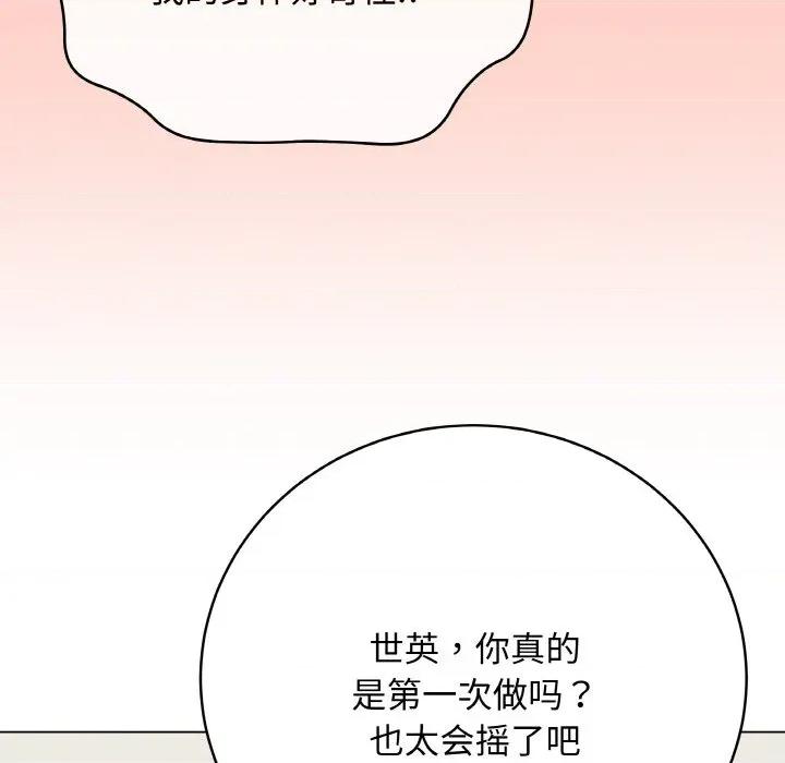 最後的衝刺 最後的衝刺-最後的衝刺 第27話 第141页