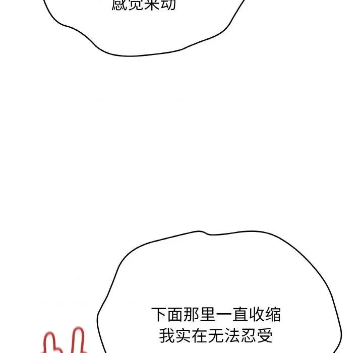 最後的衝刺 最後的衝刺-最後的衝刺 第27話 第144页