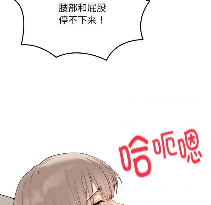 最後的衝刺 最後的衝刺-最後的衝刺 第27話 第147页