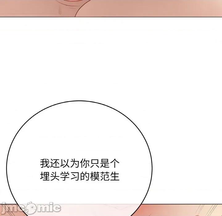 最後的衝刺 最後的衝刺-最後的衝刺 第27話 第150页