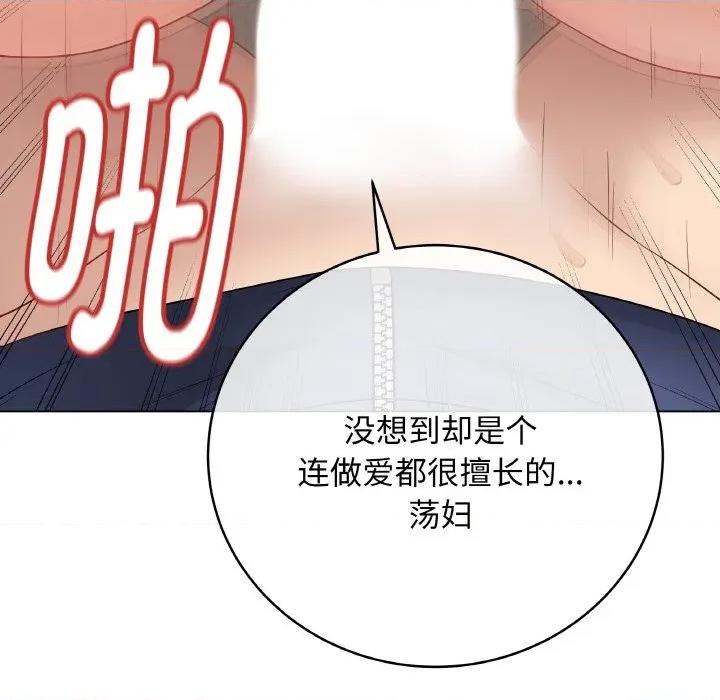 最後的衝刺 最後的衝刺-最後的衝刺 第27話 第152页