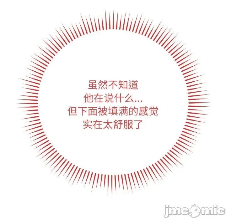 最後的衝刺 最後的衝刺-最後的衝刺 第27話 第155页