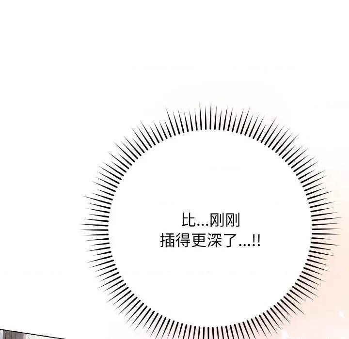 最後的衝刺 最後的衝刺-最後的衝刺 第27話 第166页