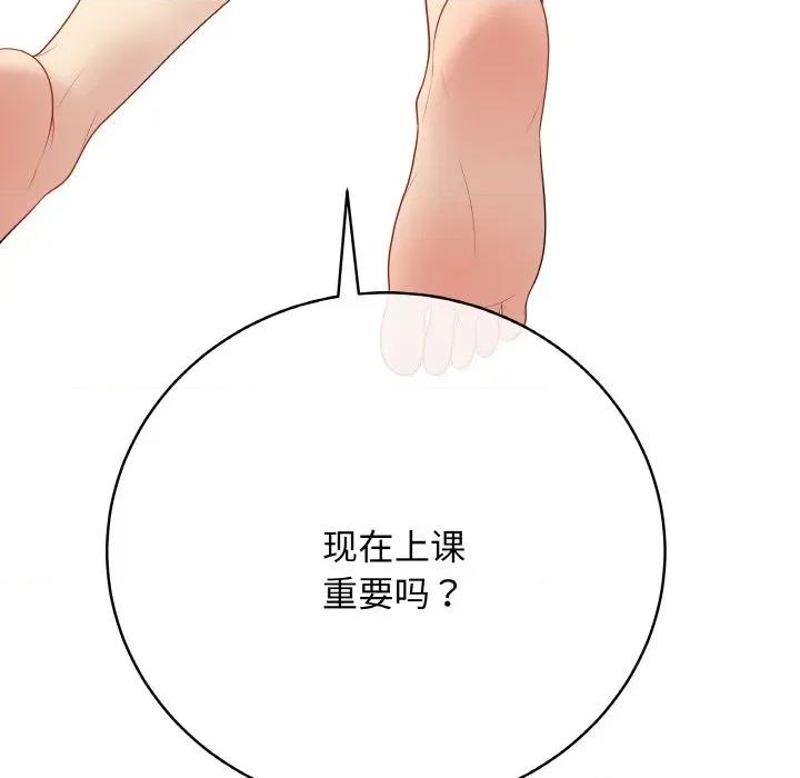 最後的衝刺 最後的衝刺-最後的衝刺 第27話 第206页