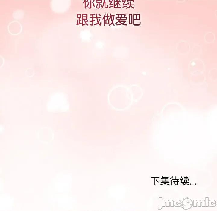最後的衝刺 最後的衝刺-最後的衝刺 第27話 第210页