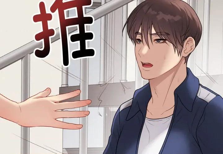 最後的衝刺 最後的衝刺-最後的衝刺 第28話 第2页