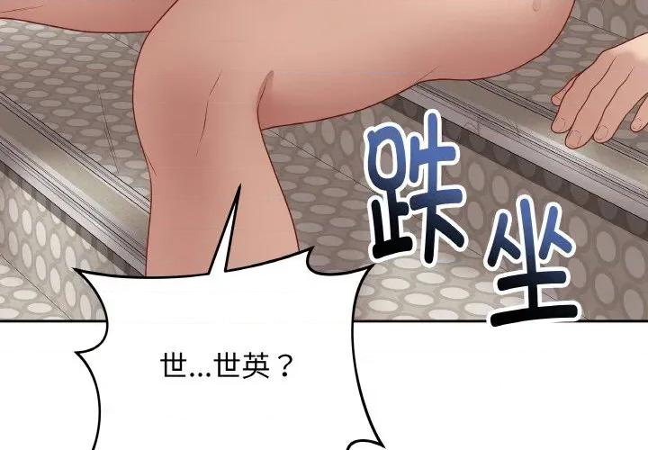 最後的衝刺 最後的衝刺-最後的衝刺 第28話 第4页