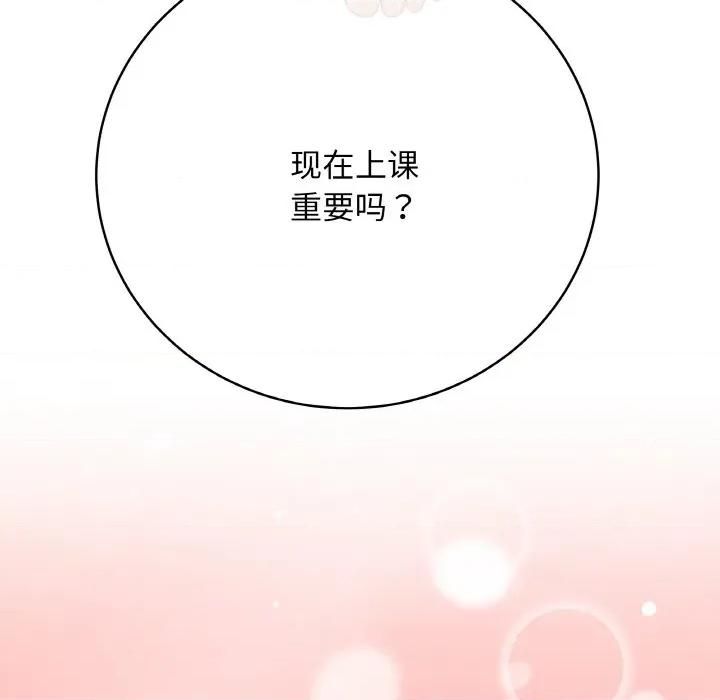 最後的衝刺 最後的衝刺-最後的衝刺 第28話 第8页