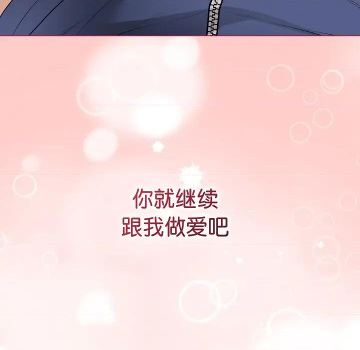 最後的衝刺 最後的衝刺-最後的衝刺 第28話 第11页