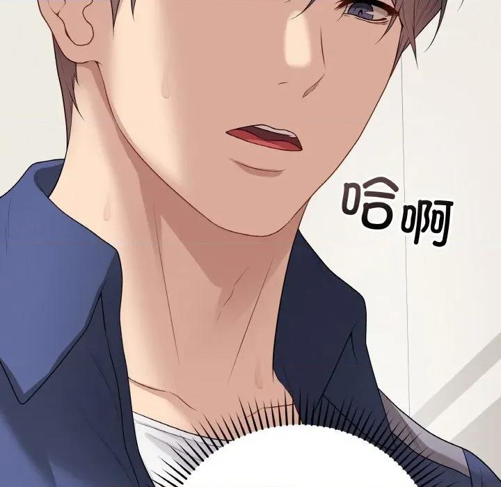 最後的衝刺 最後的衝刺-最後的衝刺 第28話 第23页