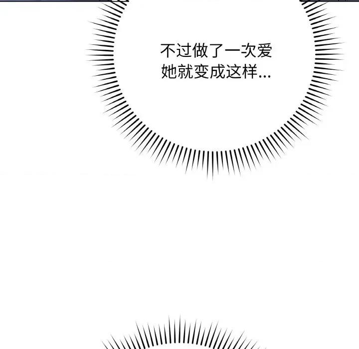 最後的衝刺 最後的衝刺-最後的衝刺 第28話 第24页