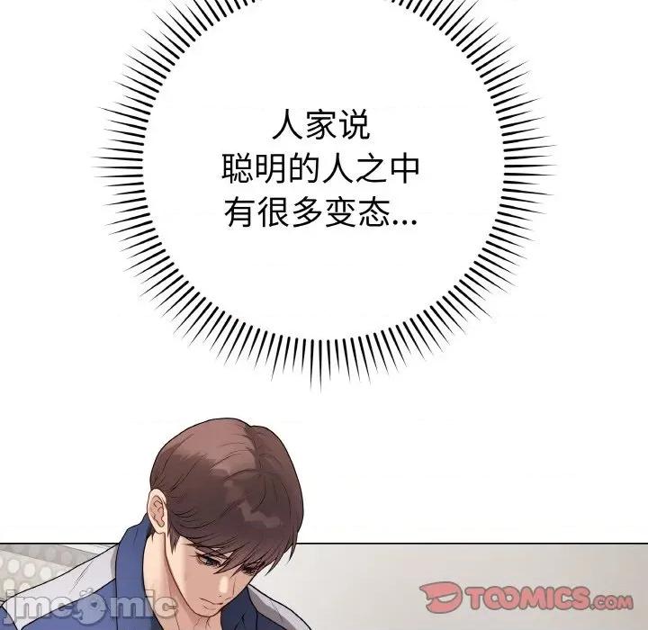 最後的衝刺 最後的衝刺-最後的衝刺 第28話 第25页