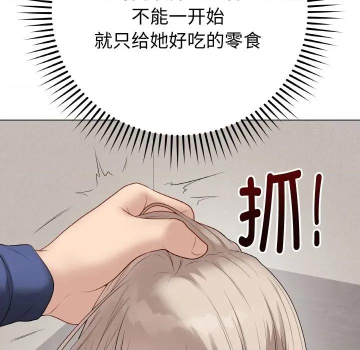 最後的衝刺 最後的衝刺-最後的衝刺 第28話 第42页