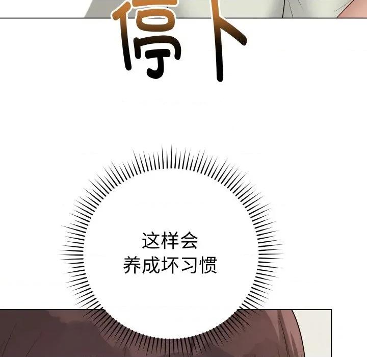 最後的衝刺 最後的衝刺-最後的衝刺 第28話 第44页