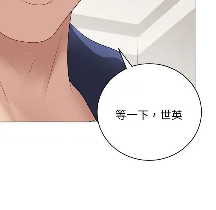 最後的衝刺 最後的衝刺-最後的衝刺 第28話 第46页