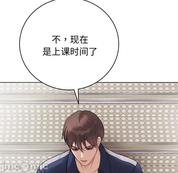 最後的衝刺 最後的衝刺-最後的衝刺 第28話 第50页
