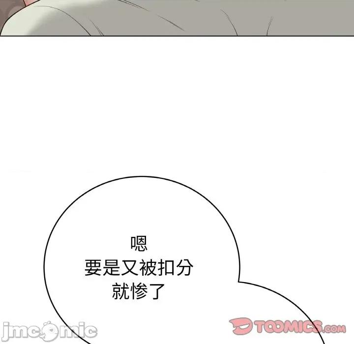 最後的衝刺 最後的衝刺-最後的衝刺 第28話 第55页