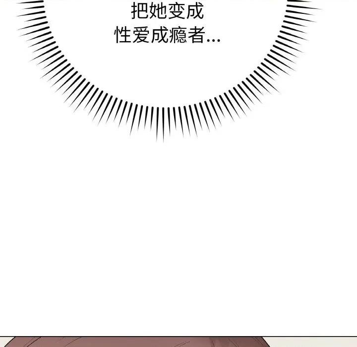 最後的衝刺 最後的衝刺-最後的衝刺 第28話 第59页