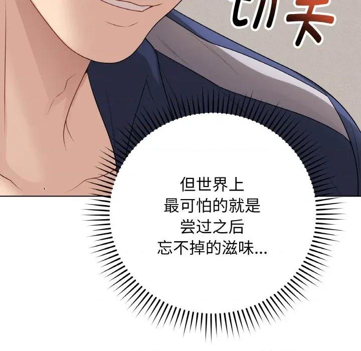 最後的衝刺 最後的衝刺-最後的衝刺 第28話 第61页