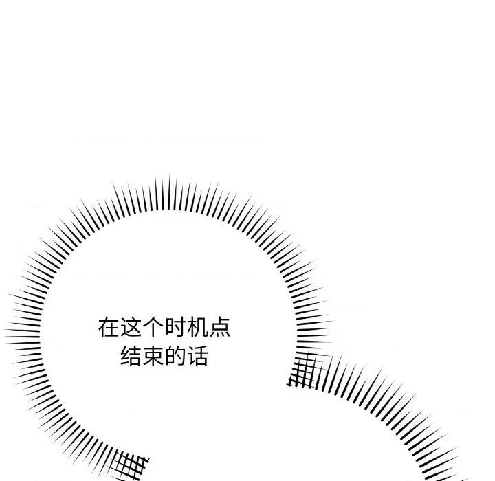 最後的衝刺 最後的衝刺-最後的衝刺 第28話 第62页