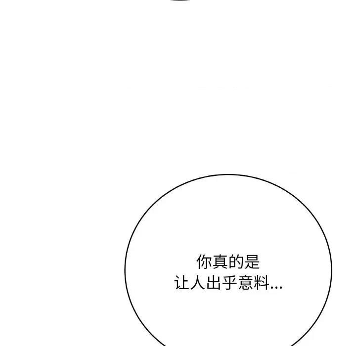 最後的衝刺 最後的衝刺-最後的衝刺 第28話 第66页