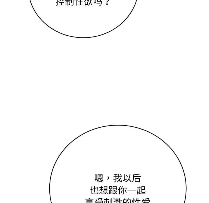 最後的衝刺 最後的衝刺-最後的衝刺 第28話 第69页