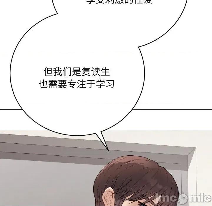 最後的衝刺 最後的衝刺-最後的衝刺 第28話 第70页