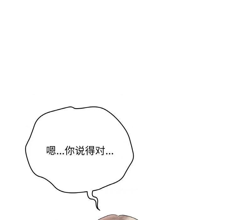 最後的衝刺 最後的衝刺-最後的衝刺 第28話 第73页