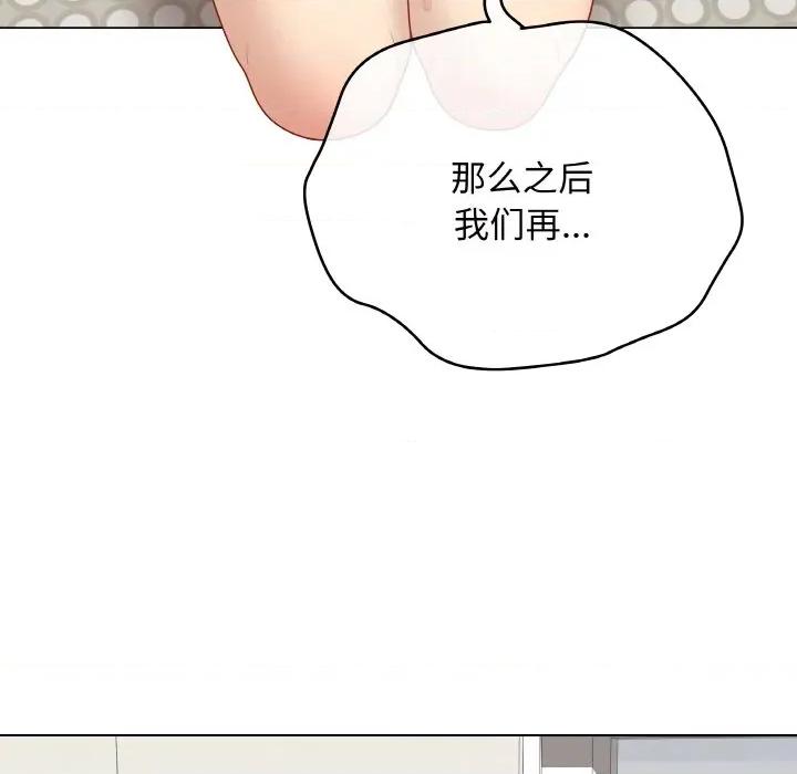 最後的衝刺 最後的衝刺-最後的衝刺 第28話 第76页