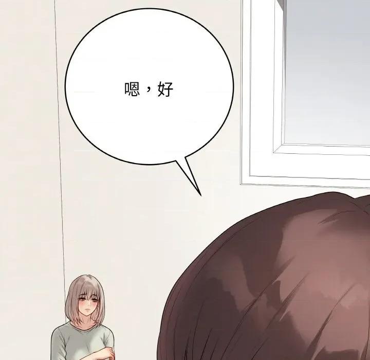 最後的衝刺 最後的衝刺-最後的衝刺 第28話 第77页
