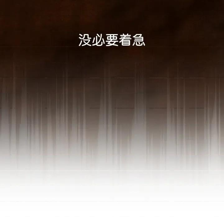 最後的衝刺 最後的衝刺-最後的衝刺 第28話 第79页