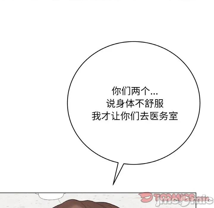 最後的衝刺 最後的衝刺-最後的衝刺 第28話 第85页