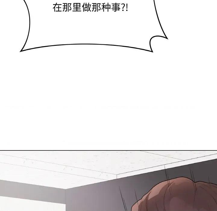 最後的衝刺 最後的衝刺-最後的衝刺 第28話 第88页
