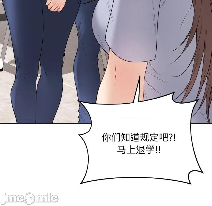最後的衝刺 最後的衝刺-最後的衝刺 第28話 第90页