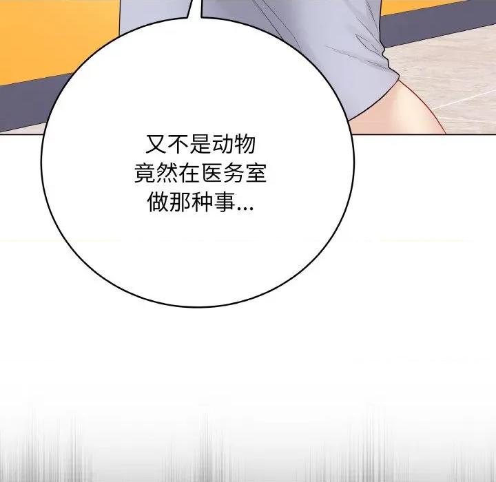 最後的衝刺 最後的衝刺-最後的衝刺 第28話 第94页