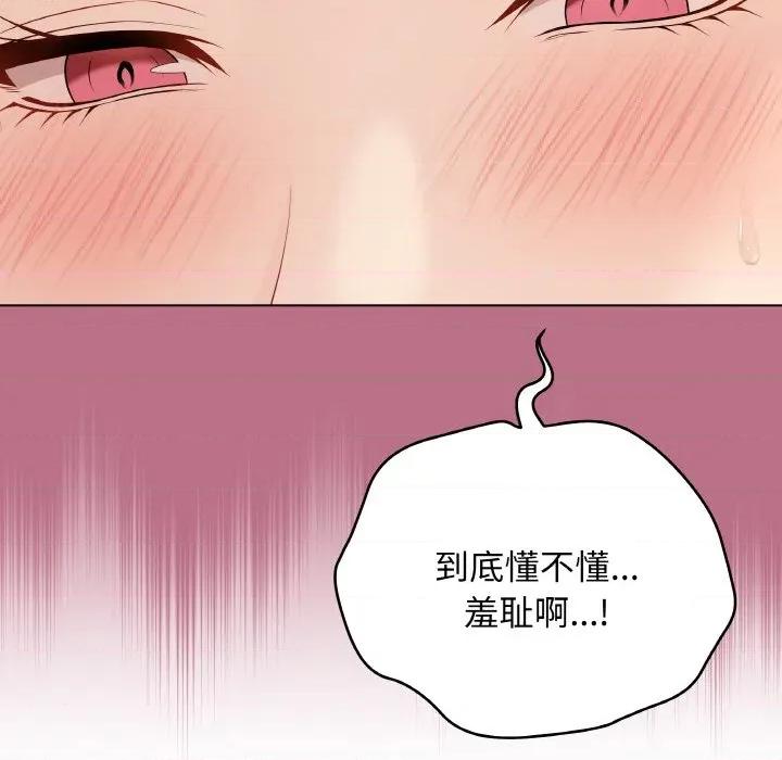 最後的衝刺 最後的衝刺-最後的衝刺 第28話 第98页