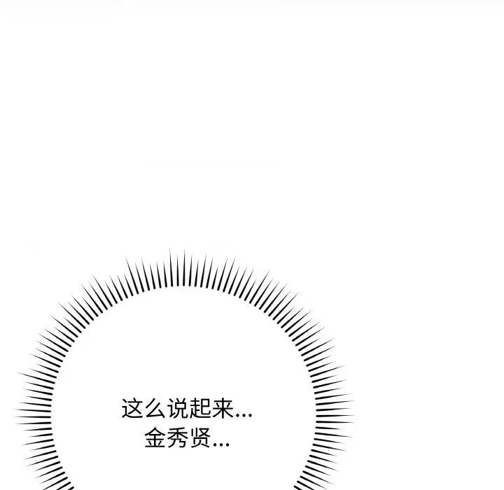 最後的衝刺 最後的衝刺-最後的衝刺 第28話 第99页
