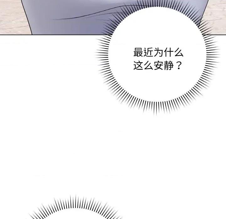 最後的衝刺 最後的衝刺-最後的衝刺 第28話 第102页