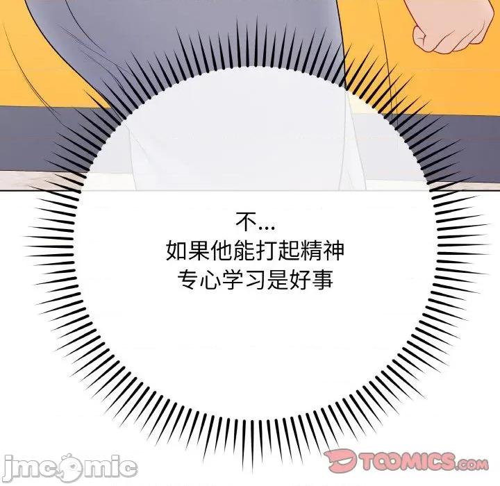 最後的衝刺 最後的衝刺-最後的衝刺 第28話 第105页