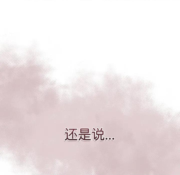 最後的衝刺 最後的衝刺-最後的衝刺 第28話 第106页