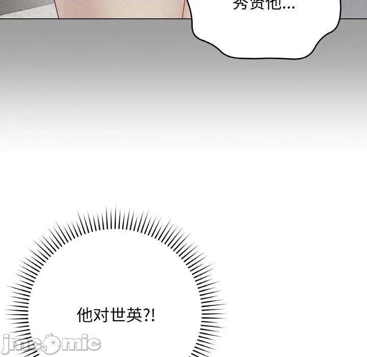 最後的衝刺 最後的衝刺-最後的衝刺 第28話 第110页