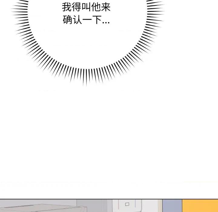 最後的衝刺 最後的衝刺-最後的衝刺 第28話 第116页