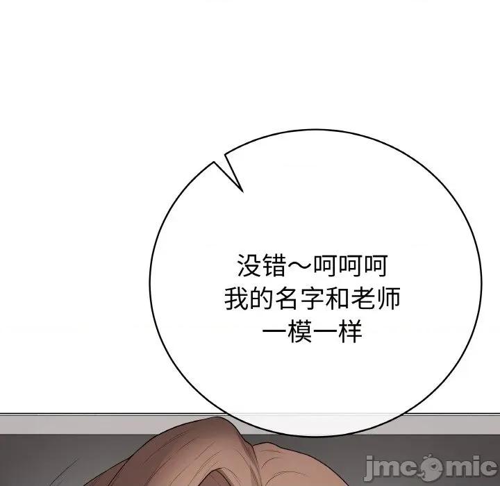 最後的衝刺 最後的衝刺-最後的衝刺 第28話 第120页