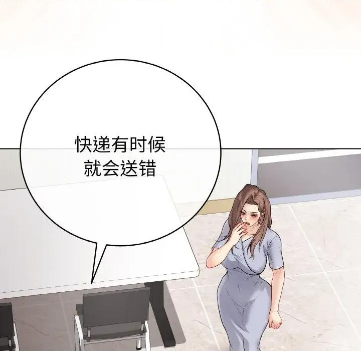 最後的衝刺 最後的衝刺-最後的衝刺 第28話 第124页