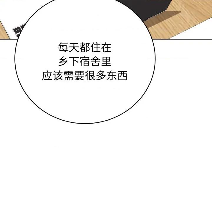 最後的衝刺 最後的衝刺-最後的衝刺 第28話 第132页