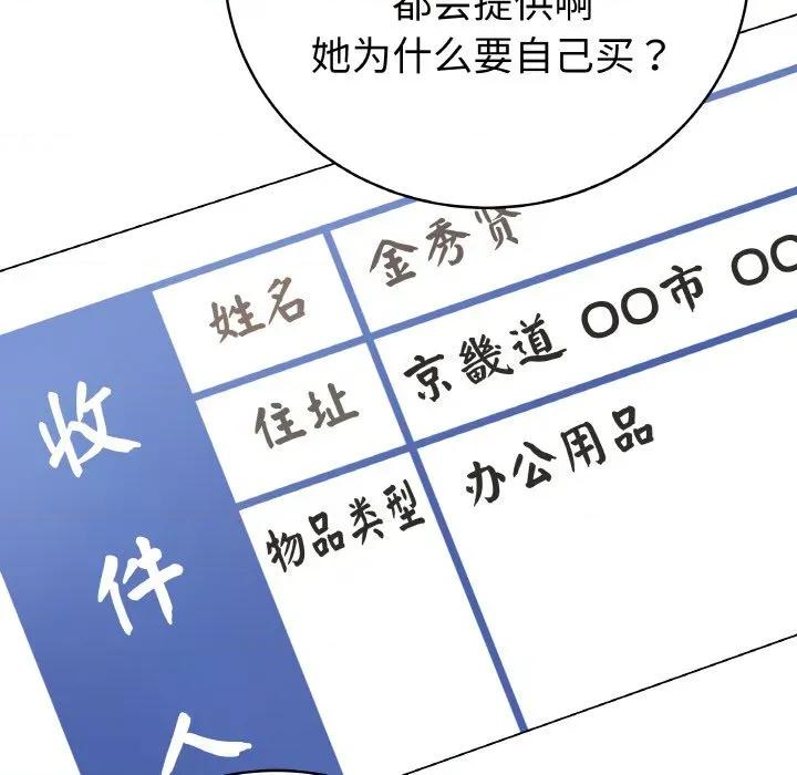 最後的衝刺 最後的衝刺-最後的衝刺 第28話 第136页